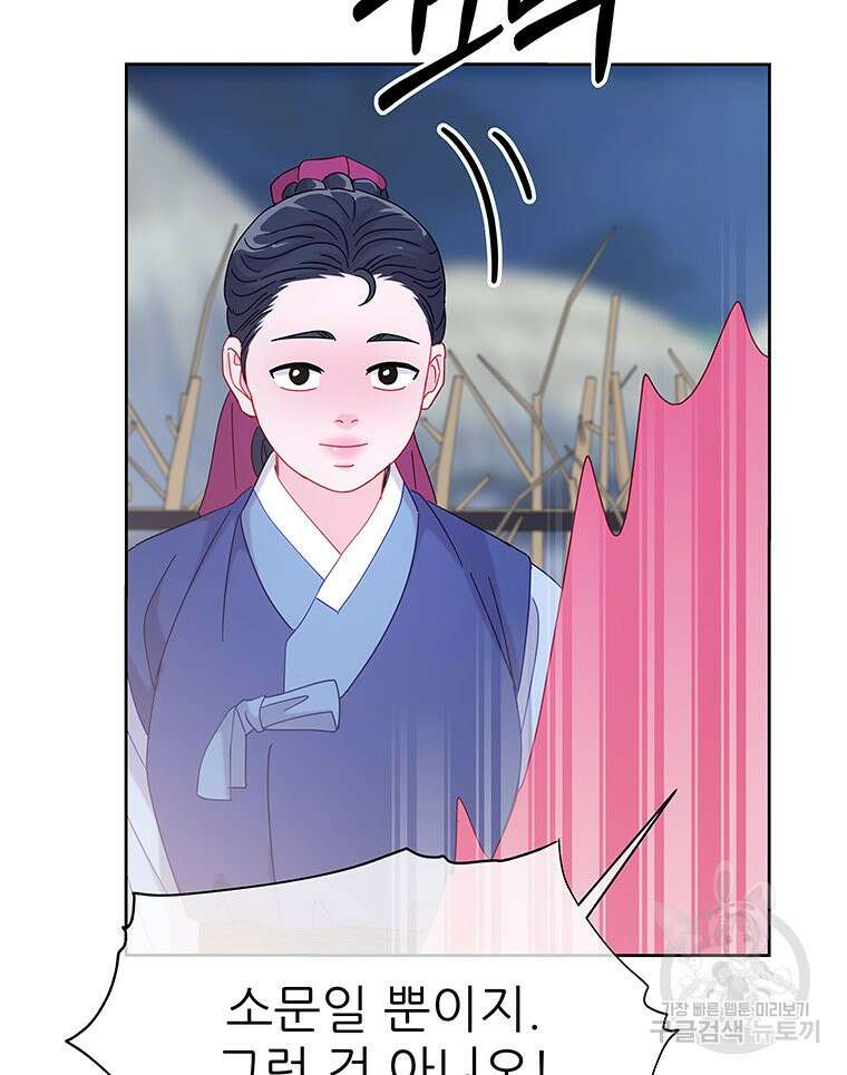 원님의 마법사 24화 80