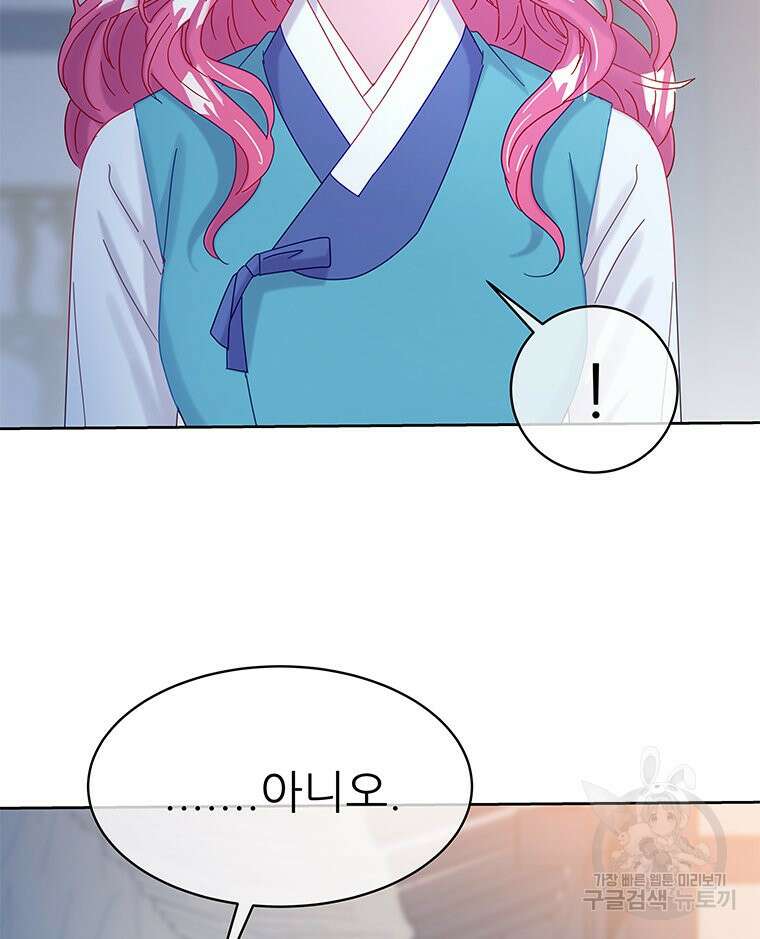원님의 마법사 24화 85