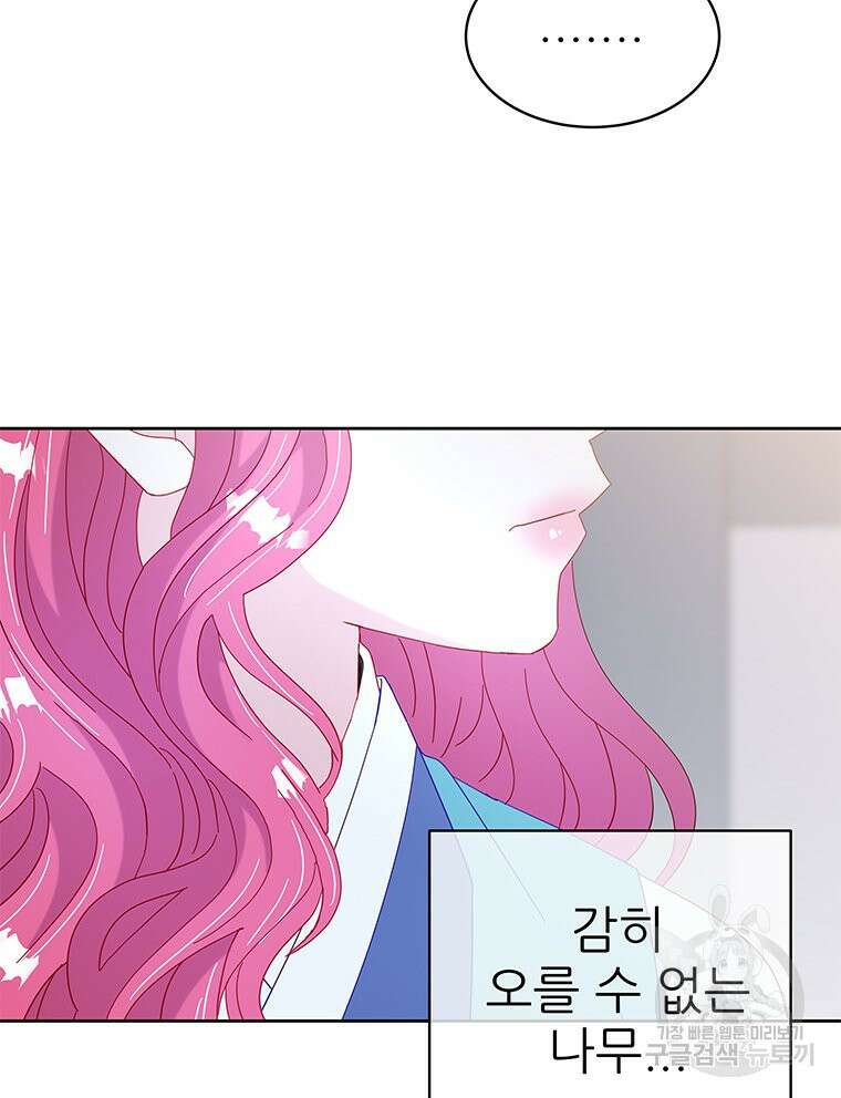 원님의 마법사 24화 93