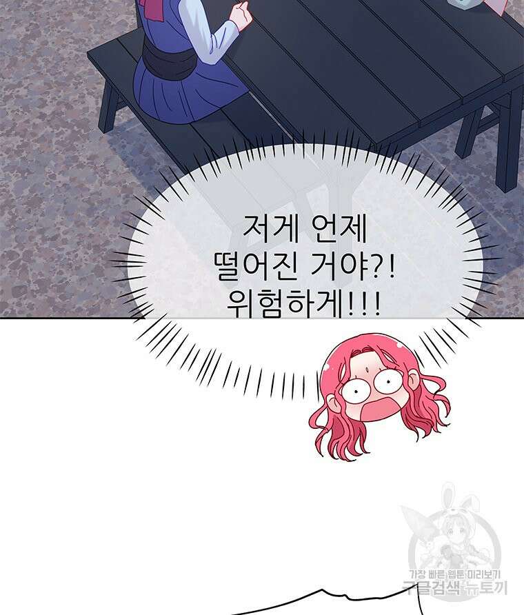 원님의 마법사 24화 99