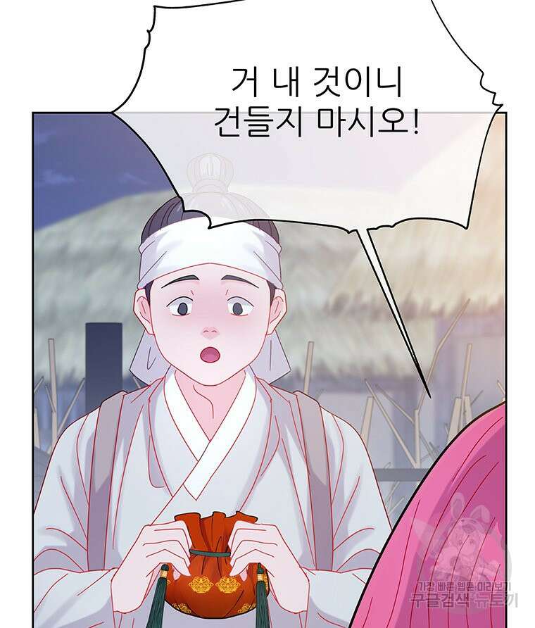 원님의 마법사 24화 100