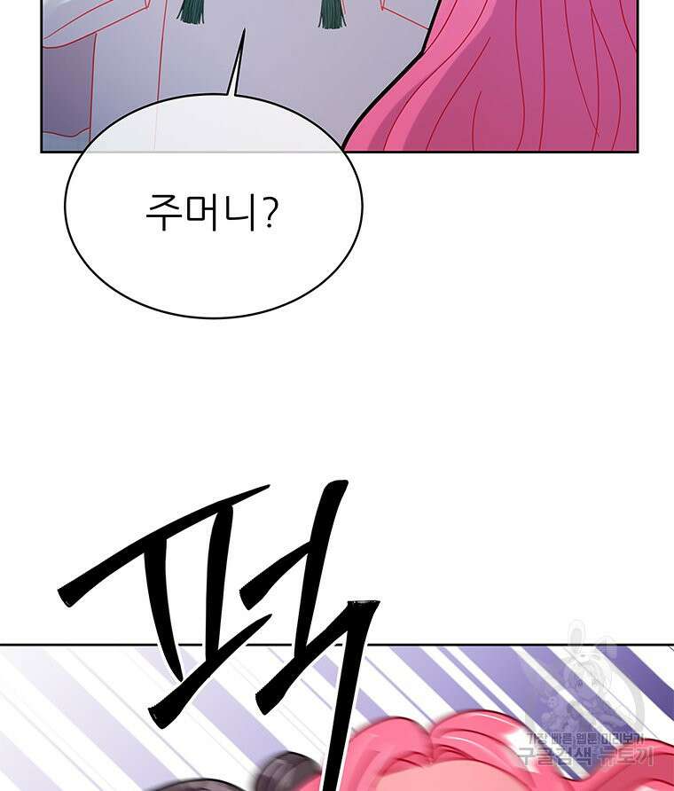 원님의 마법사 24화 101