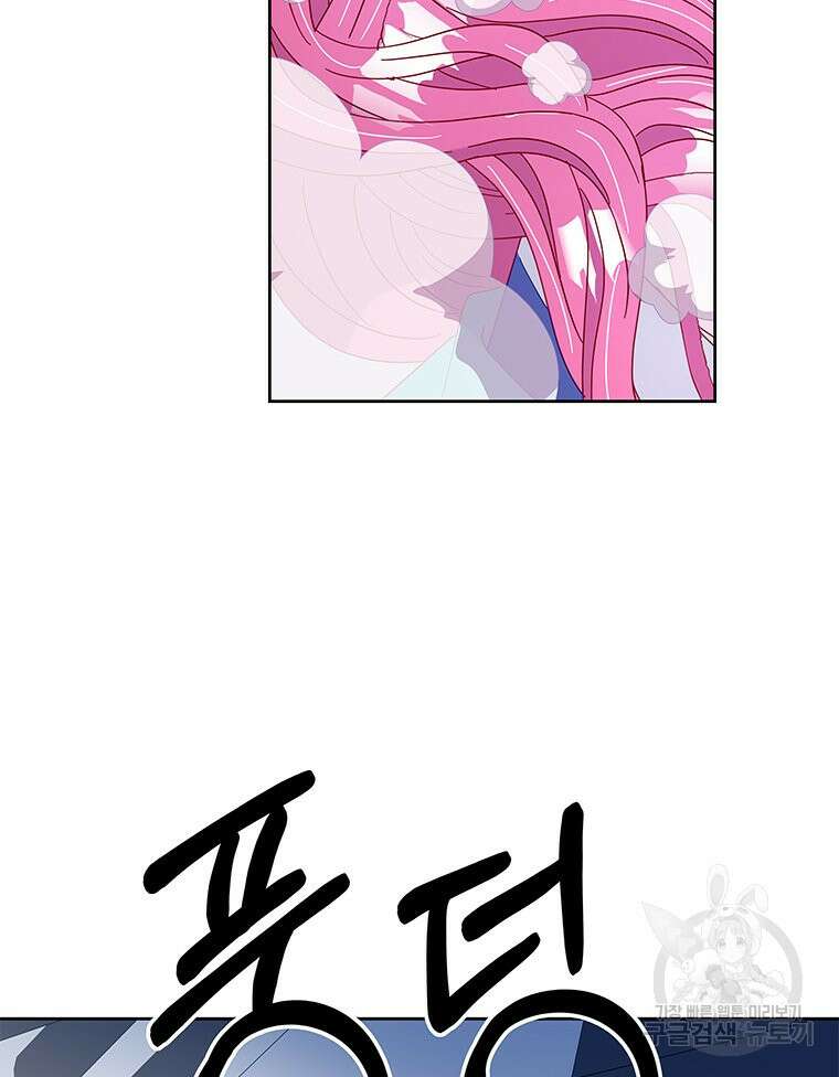 원님의 마법사 24화 104