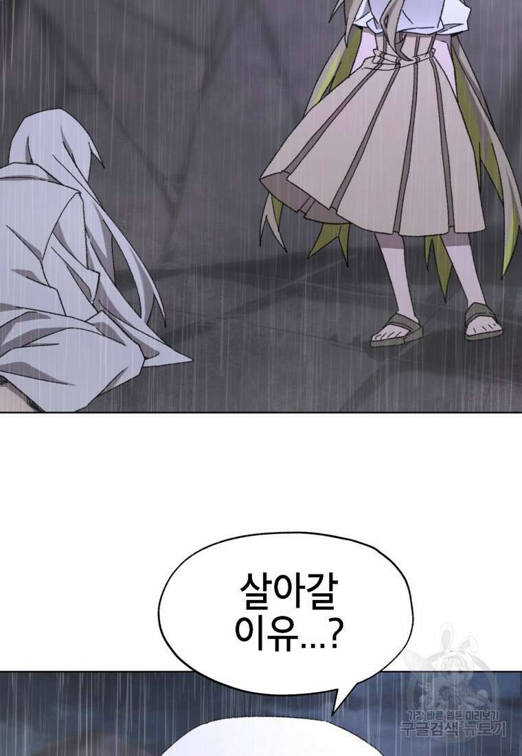 드래곤에고 시즌3 37화 2