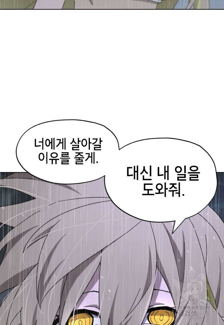 드래곤에고 시즌3 37화 5
