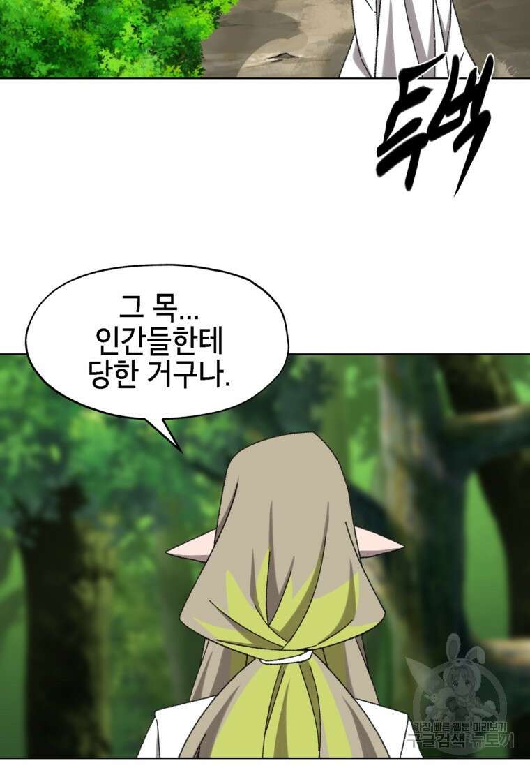 드래곤에고 시즌3 37화 11