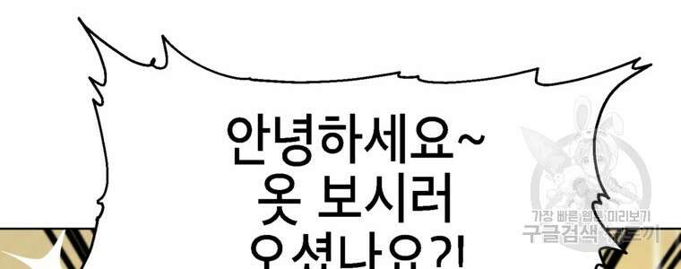 드래곤에고 시즌3 37화 16