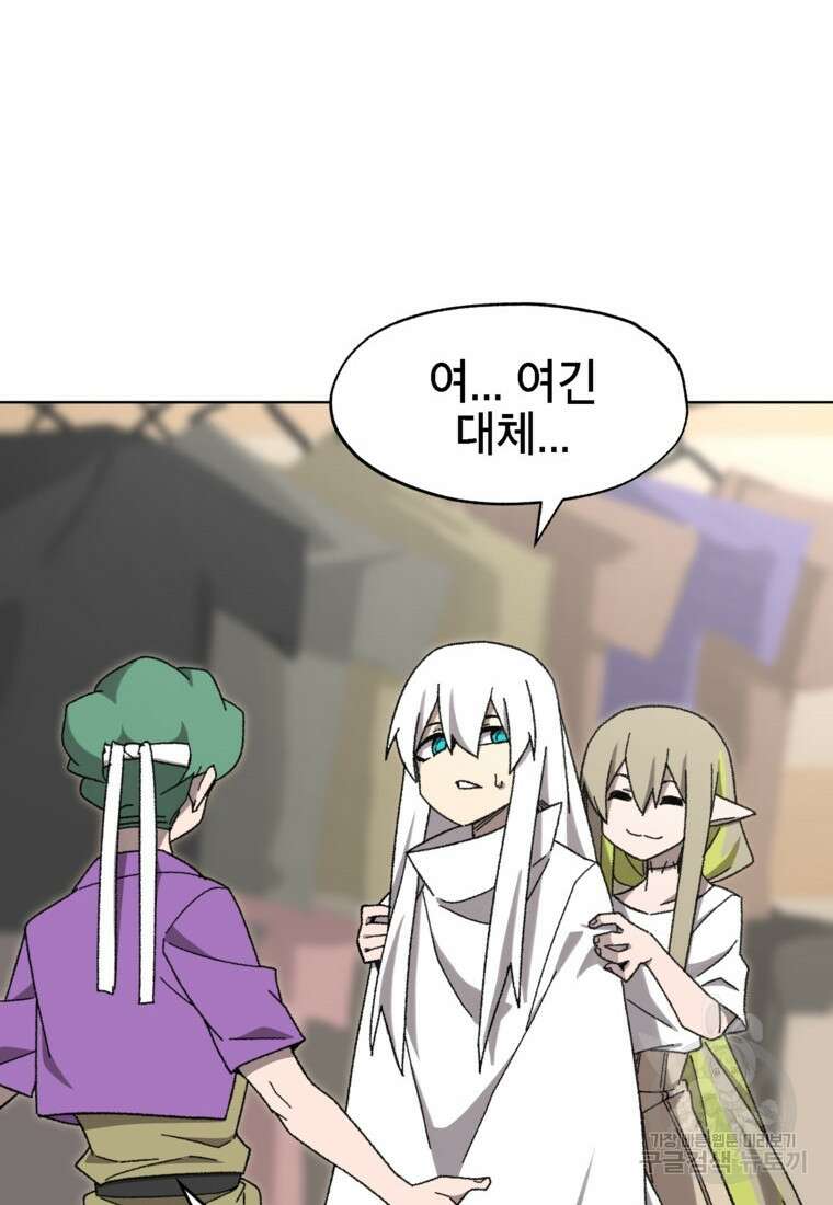 드래곤에고 시즌3 37화 18