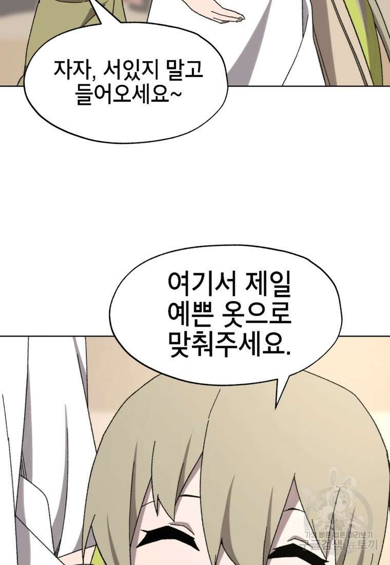 드래곤에고 시즌3 37화 19