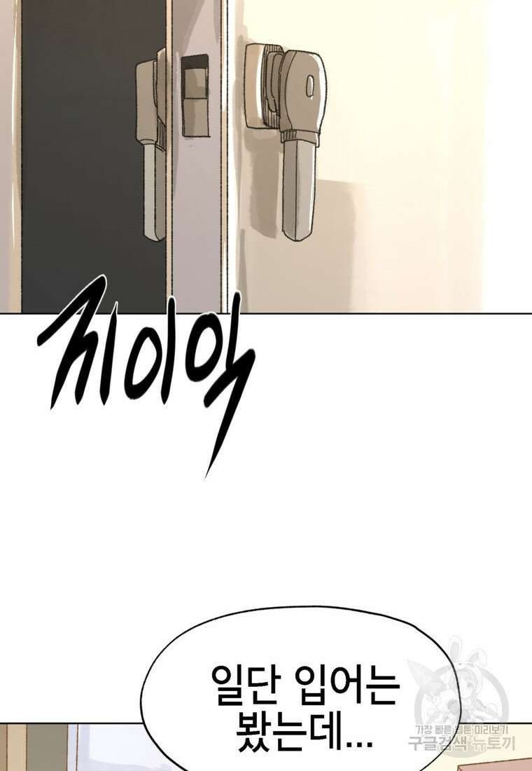 드래곤에고 시즌3 37화 22