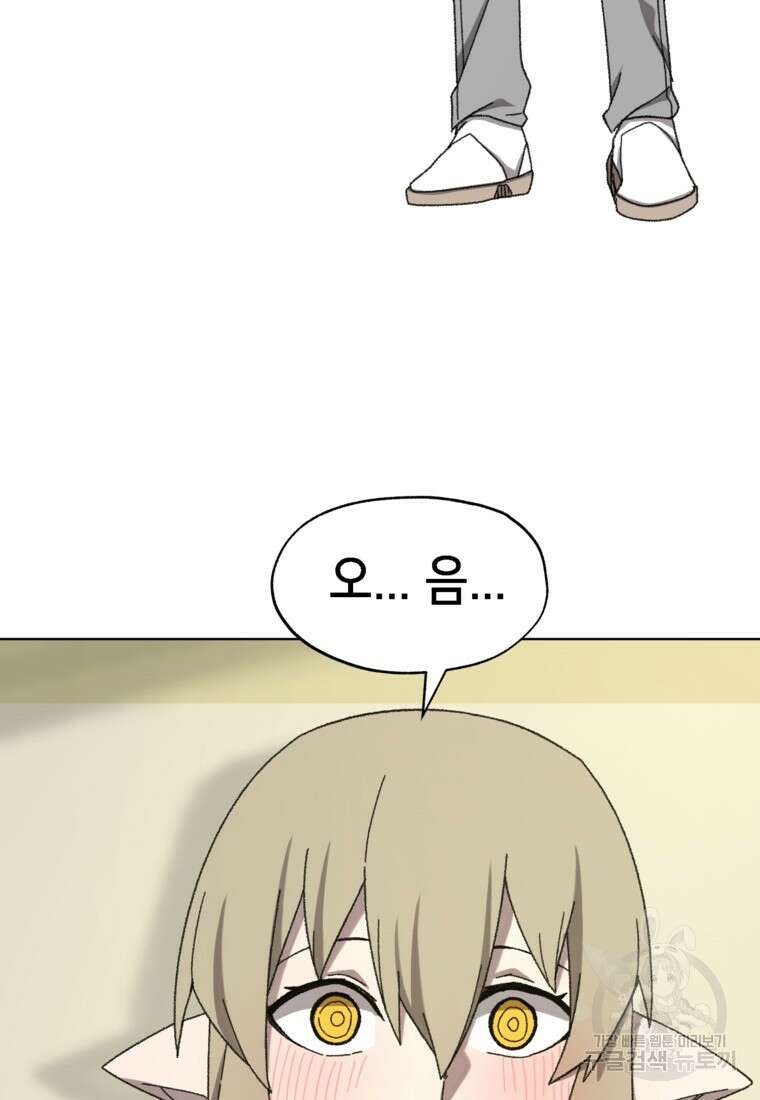 드래곤에고 시즌3 37화 25