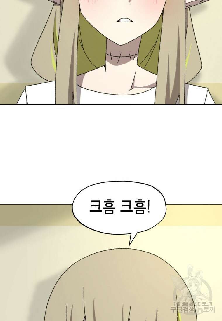 드래곤에고 시즌3 37화 26