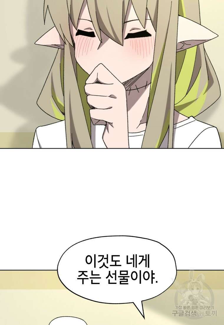 드래곤에고 시즌3 37화 27