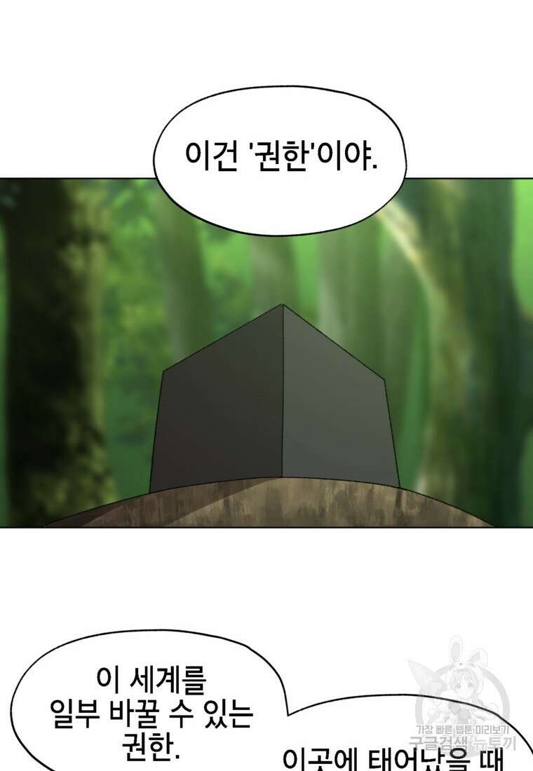 드래곤에고 시즌3 37화 34