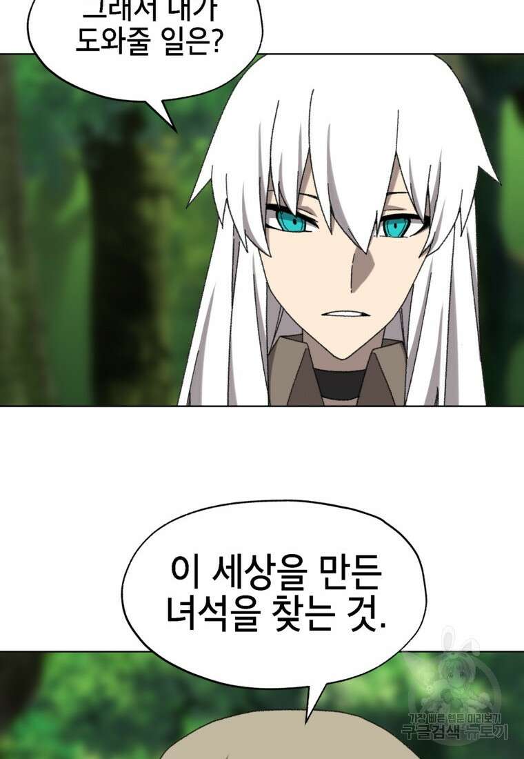 드래곤에고 시즌3 37화 36