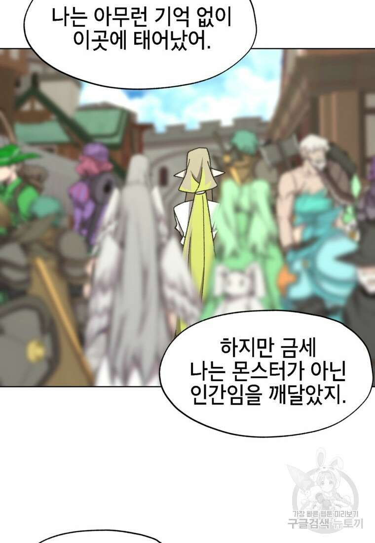 드래곤에고 시즌3 37화 38