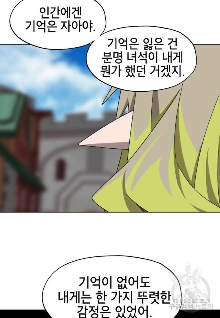 드래곤에고 시즌3 37화 39