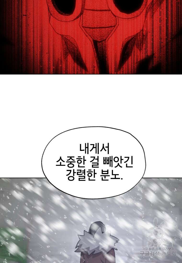 드래곤에고 시즌3 37화 41