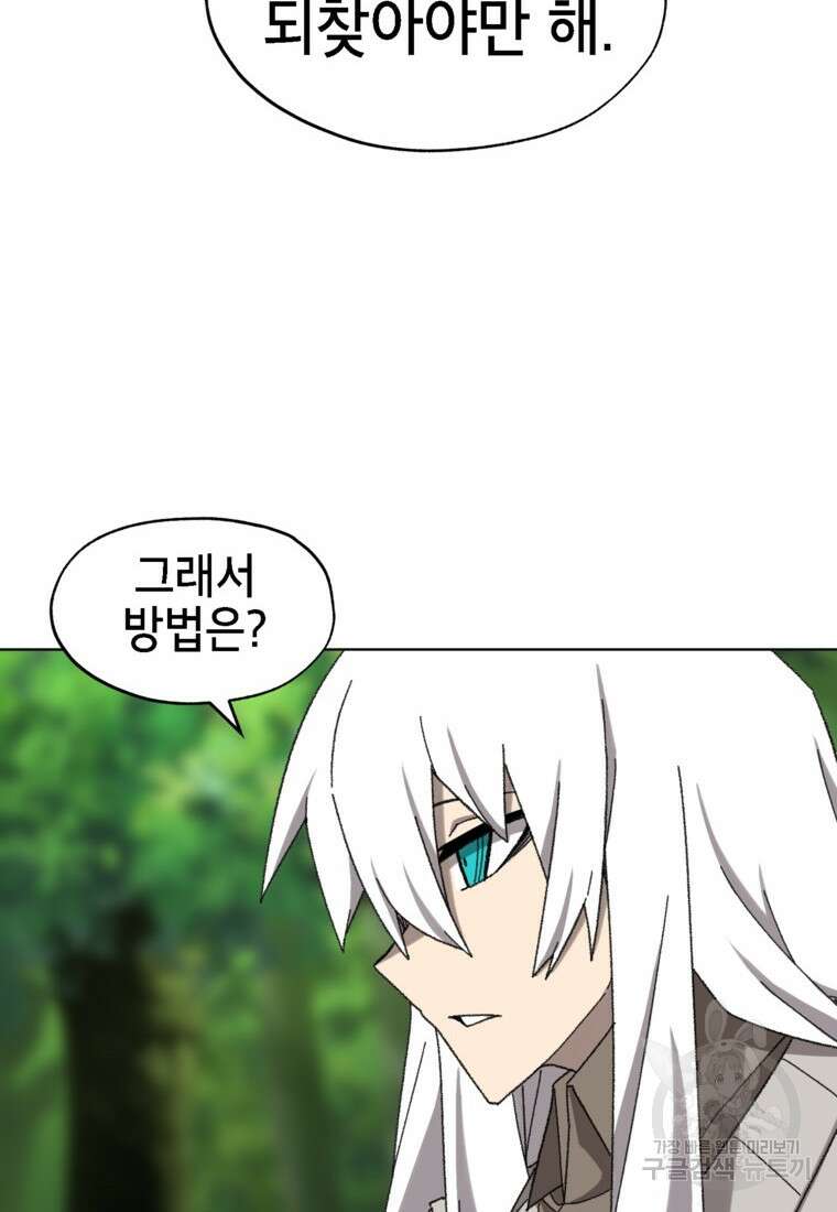 드래곤에고 시즌3 37화 44