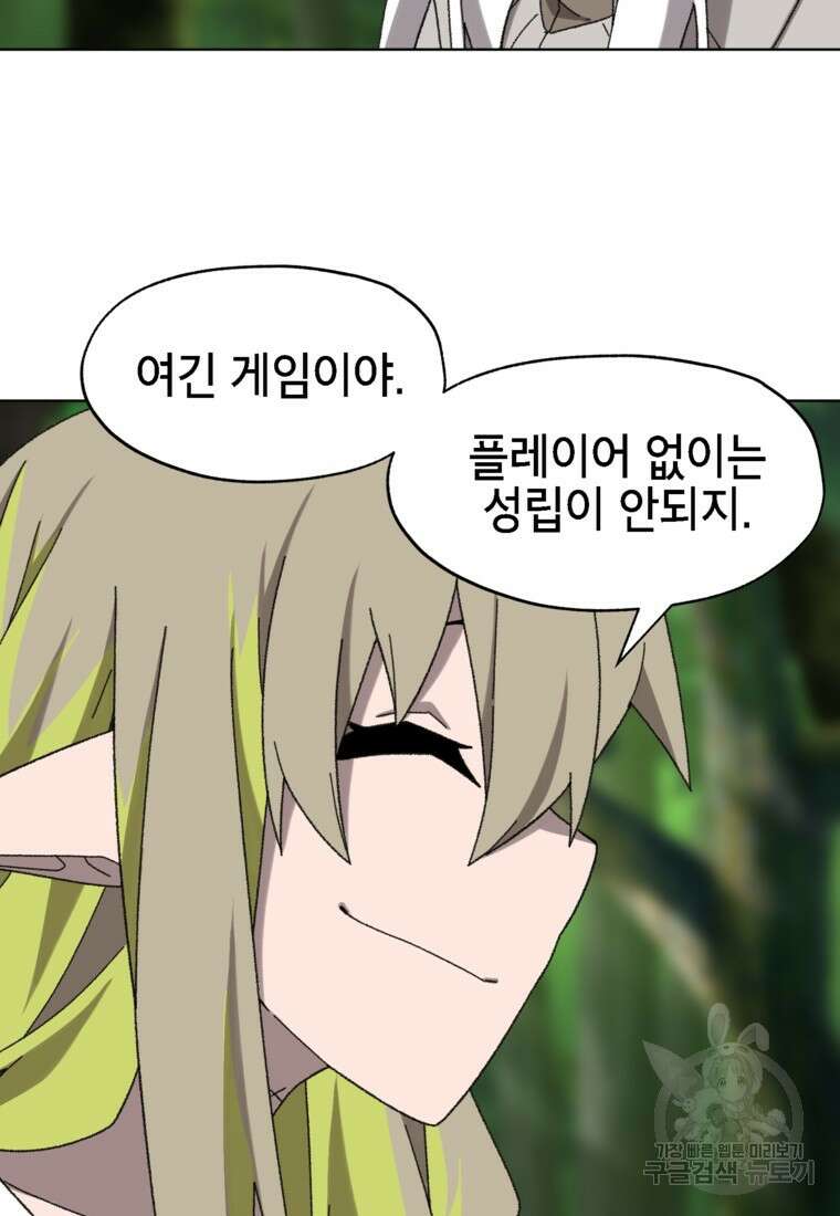 드래곤에고 시즌3 37화 45