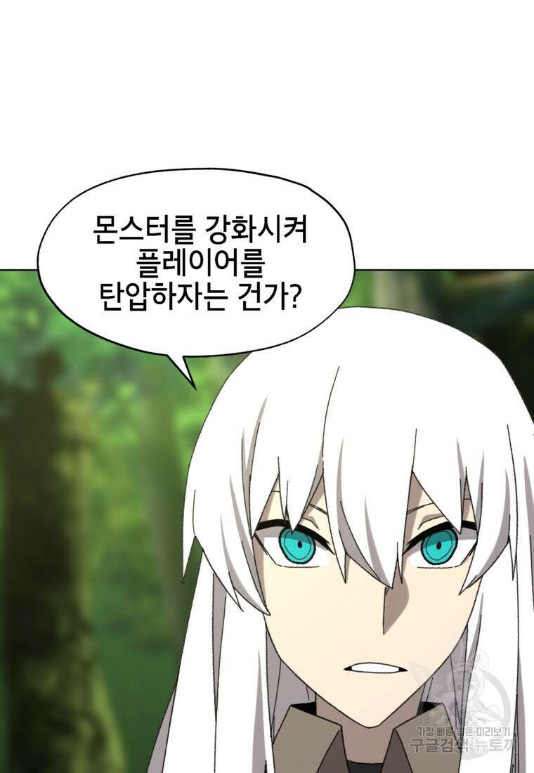 드래곤에고 시즌3 37화 47