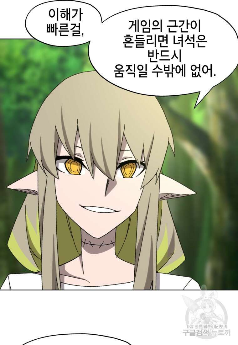 드래곤에고 시즌3 37화 49