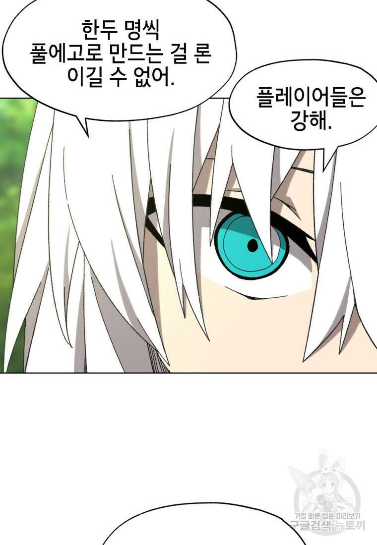 드래곤에고 시즌3 37화 50