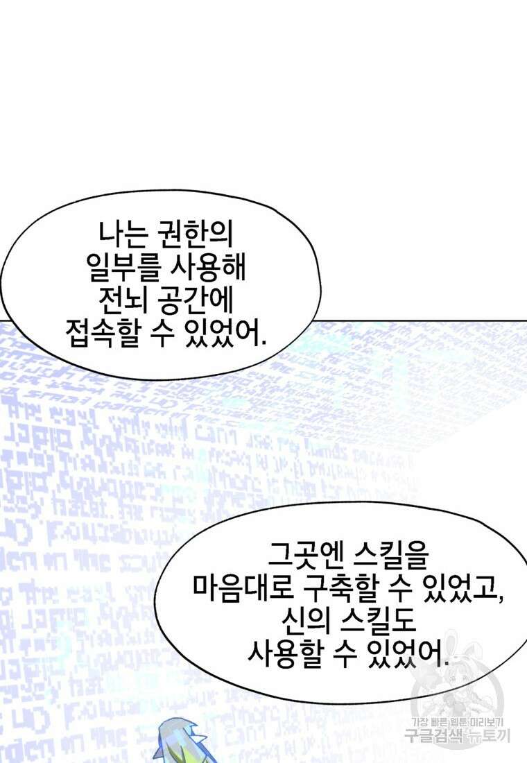 드래곤에고 시즌3 37화 52