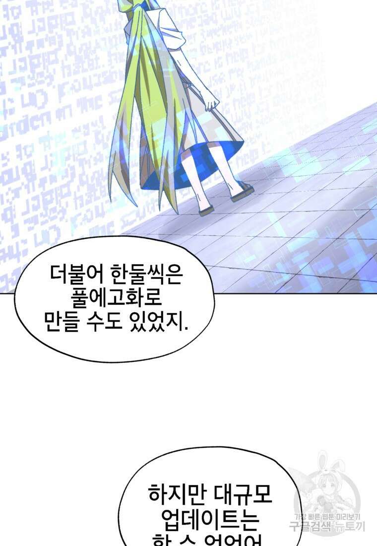 드래곤에고 시즌3 37화 53