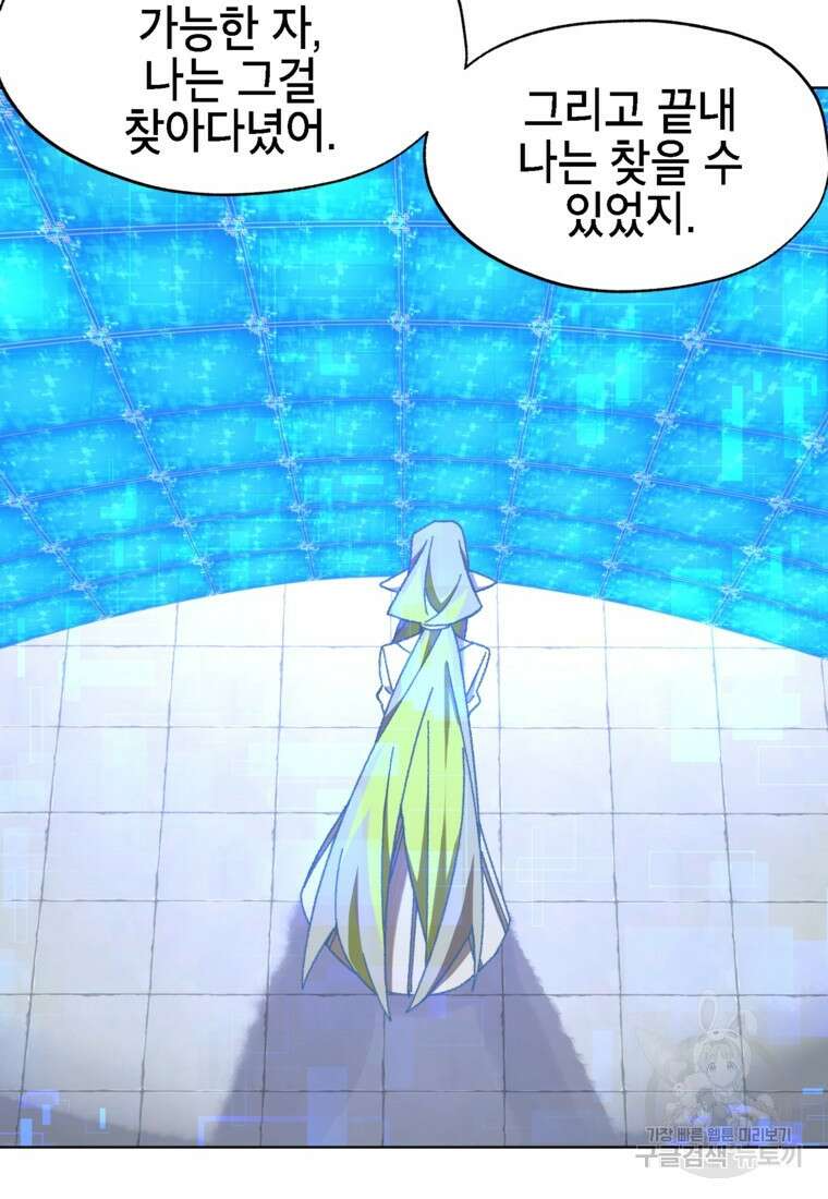 드래곤에고 시즌3 37화 55
