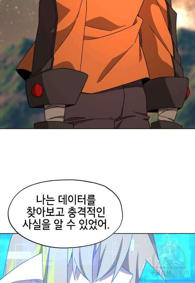드래곤에고 시즌3 37화 58