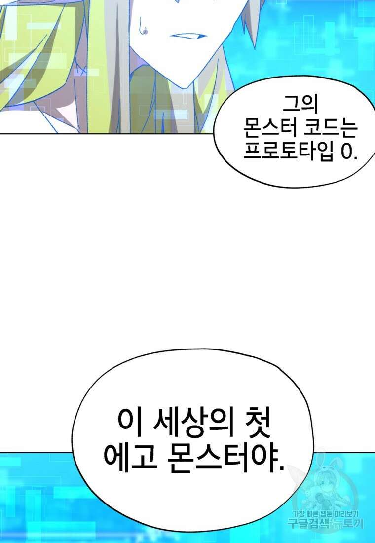 드래곤에고 시즌3 37화 59