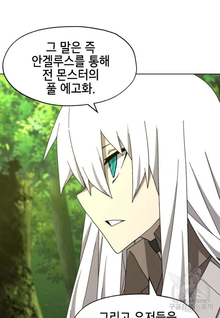 드래곤에고 시즌3 37화 61