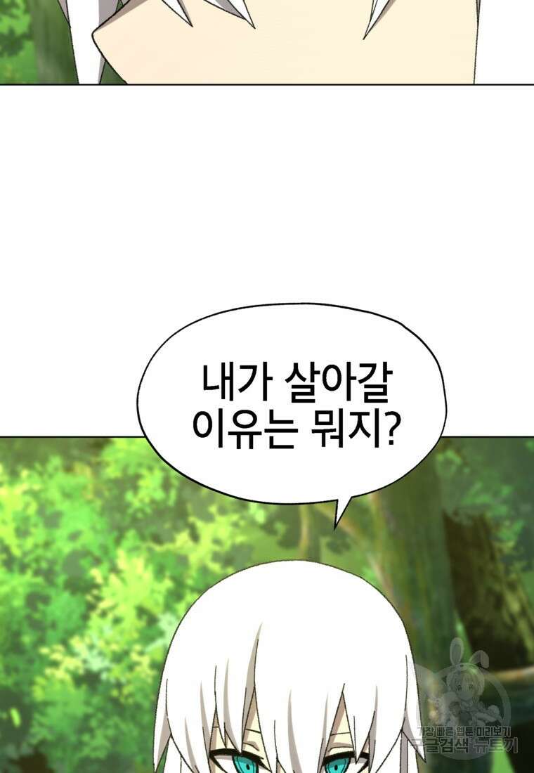 드래곤에고 시즌3 37화 63