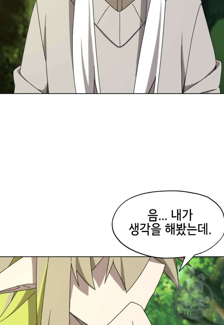 드래곤에고 시즌3 37화 65