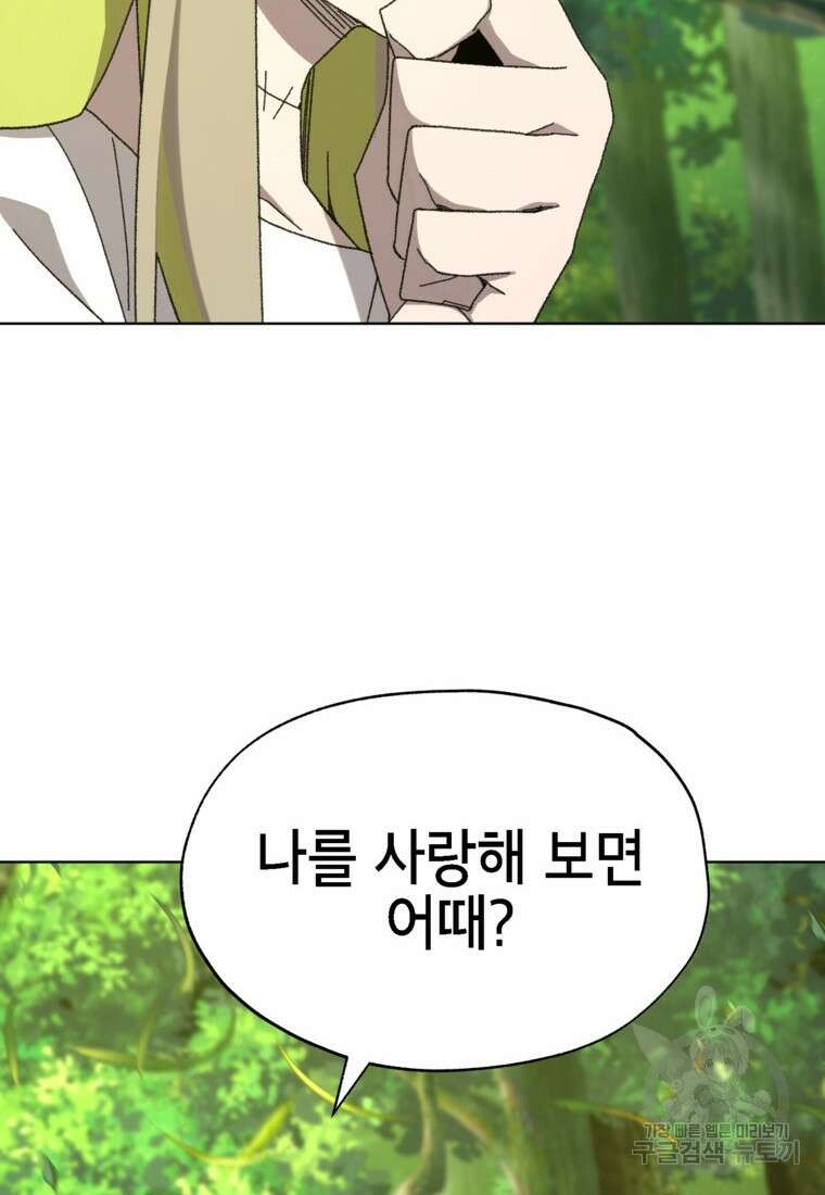 드래곤에고 시즌3 37화 66