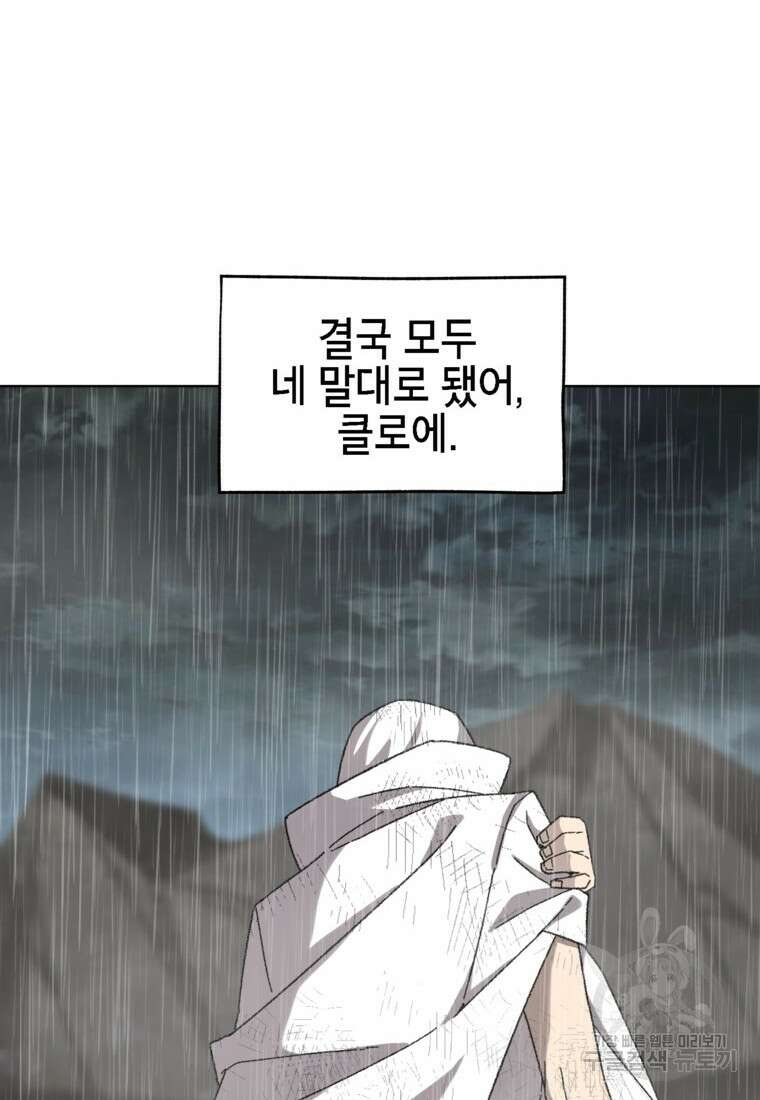 드래곤에고 시즌3 37화 70