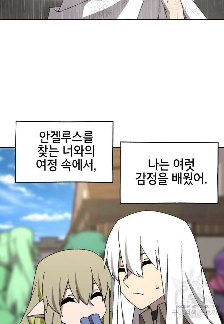드래곤에고 시즌3 37화 71