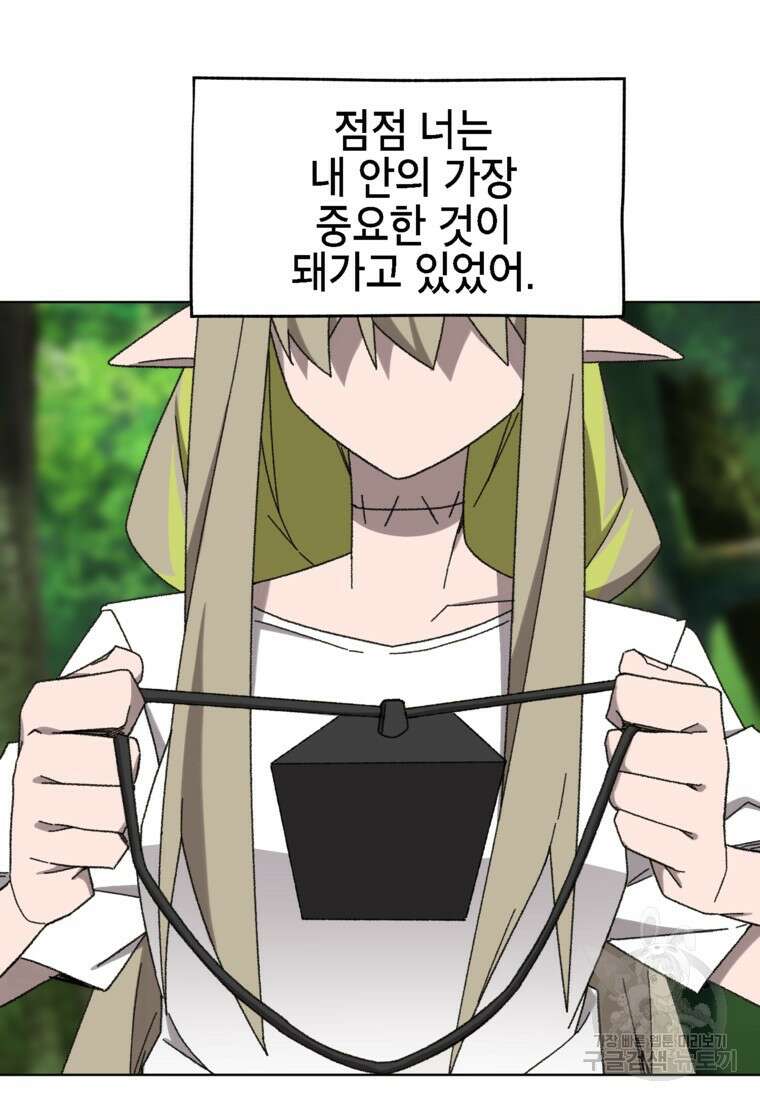 드래곤에고 시즌3 37화 73