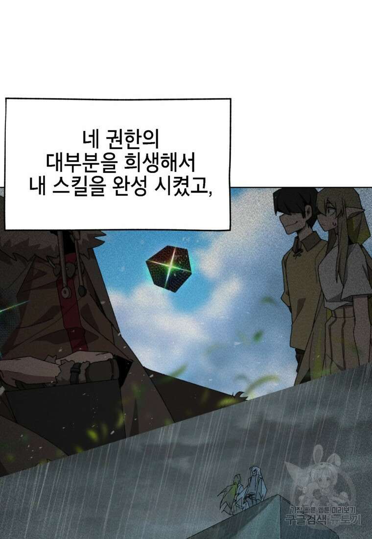 드래곤에고 시즌3 37화 74