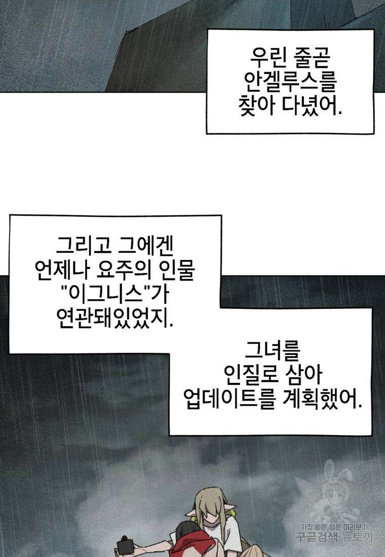 드래곤에고 시즌3 37화 75