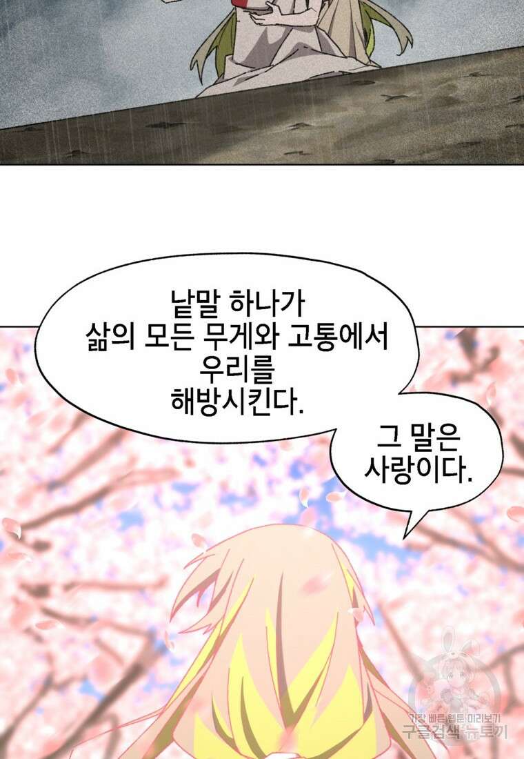 드래곤에고 시즌3 37화 76