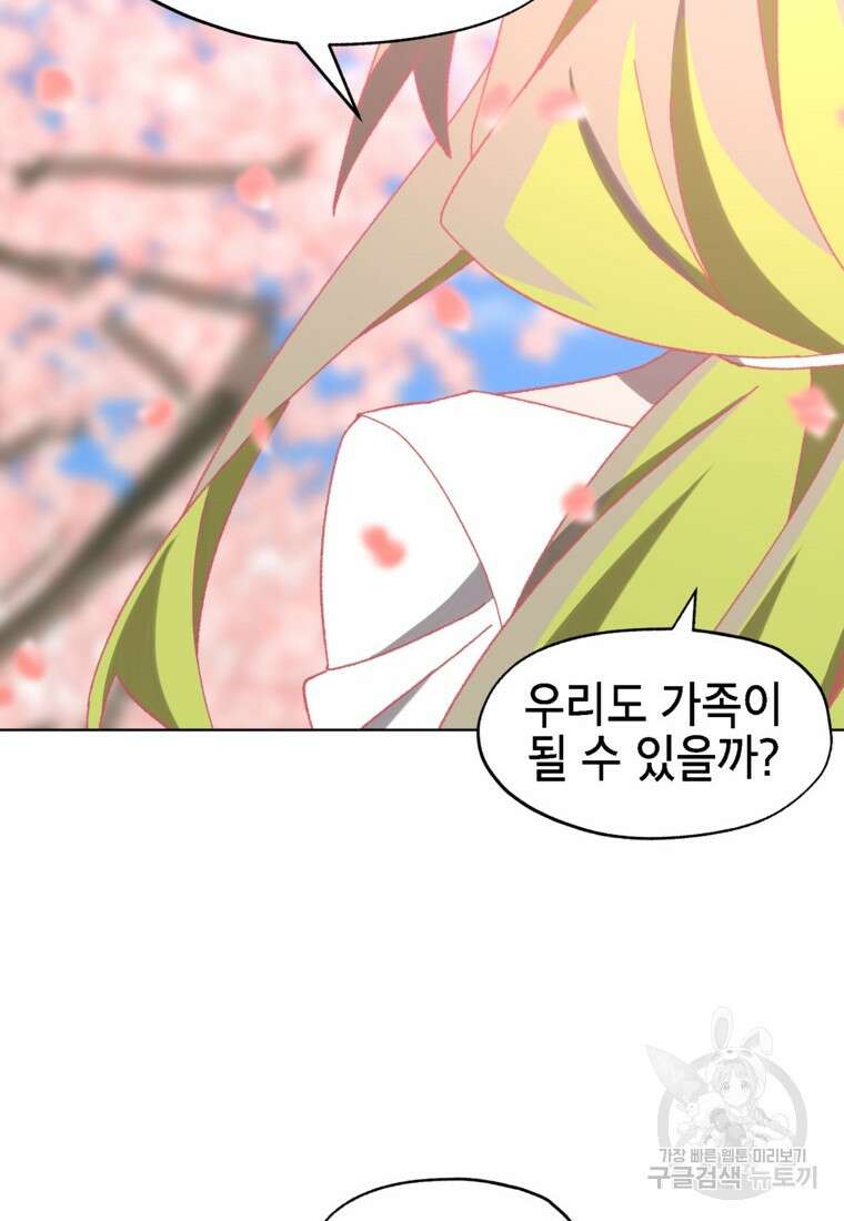 드래곤에고 시즌3 37화 78