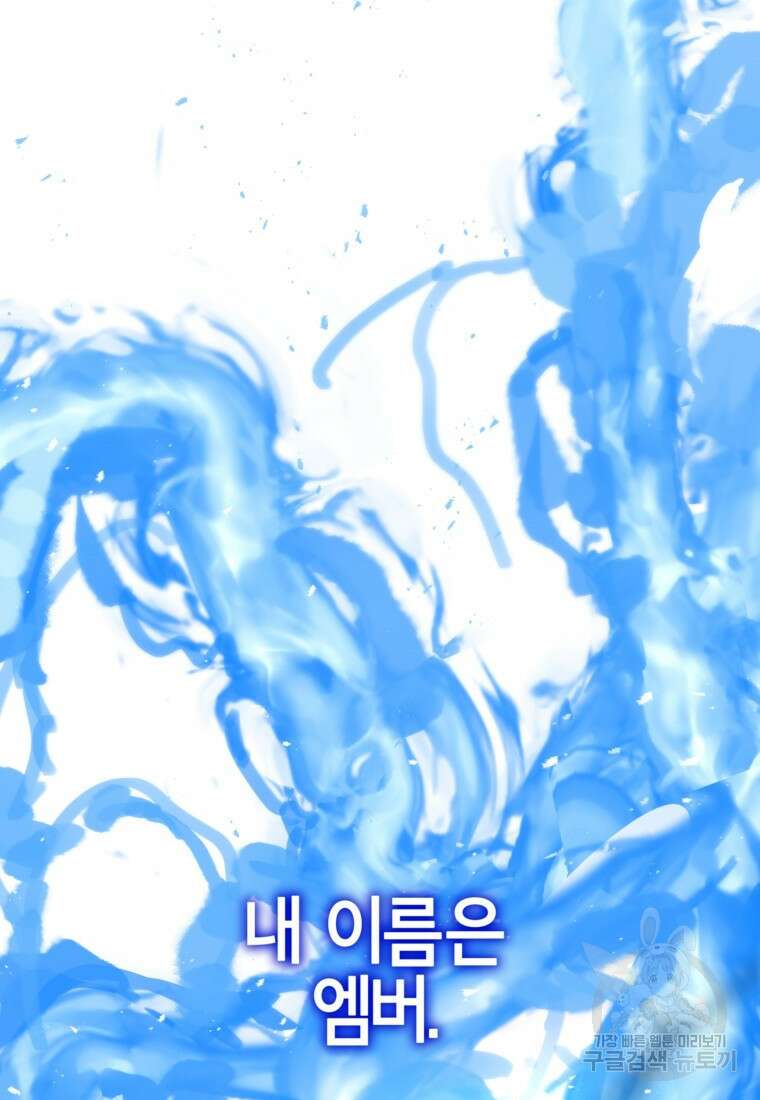 드래곤에고 시즌3 37화 83