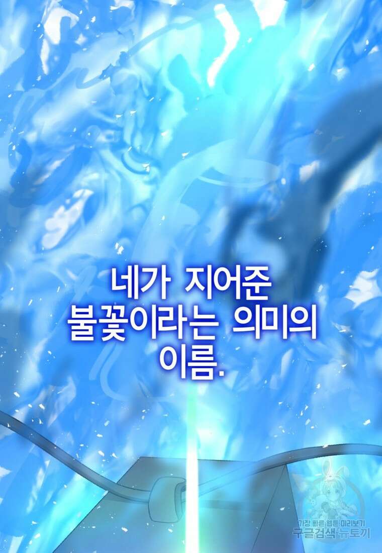 드래곤에고 시즌3 37화 84