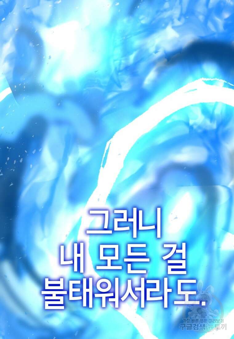 드래곤에고 시즌3 37화 86