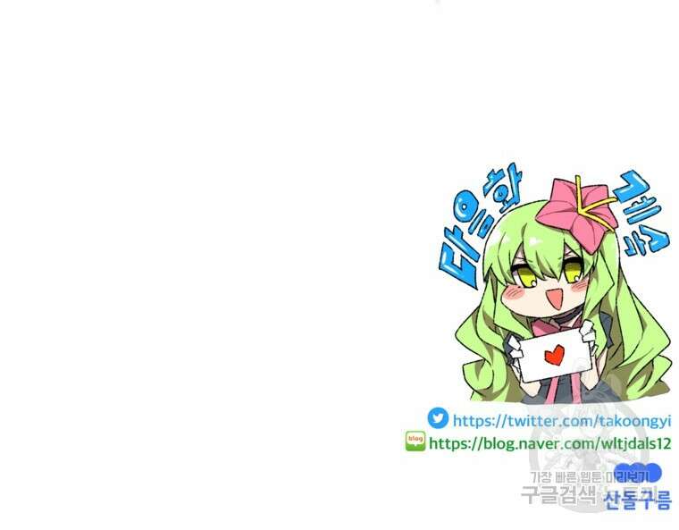 드래곤에고 시즌3 37화 91