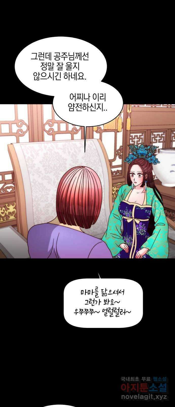 달의 요람 132화 7
