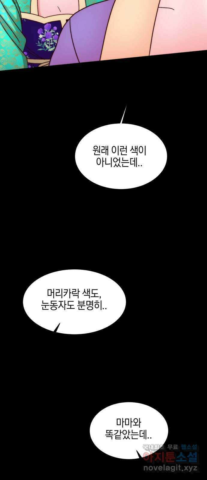 달의 요람 132화 13