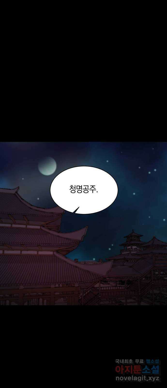 달의 요람 132화 15
